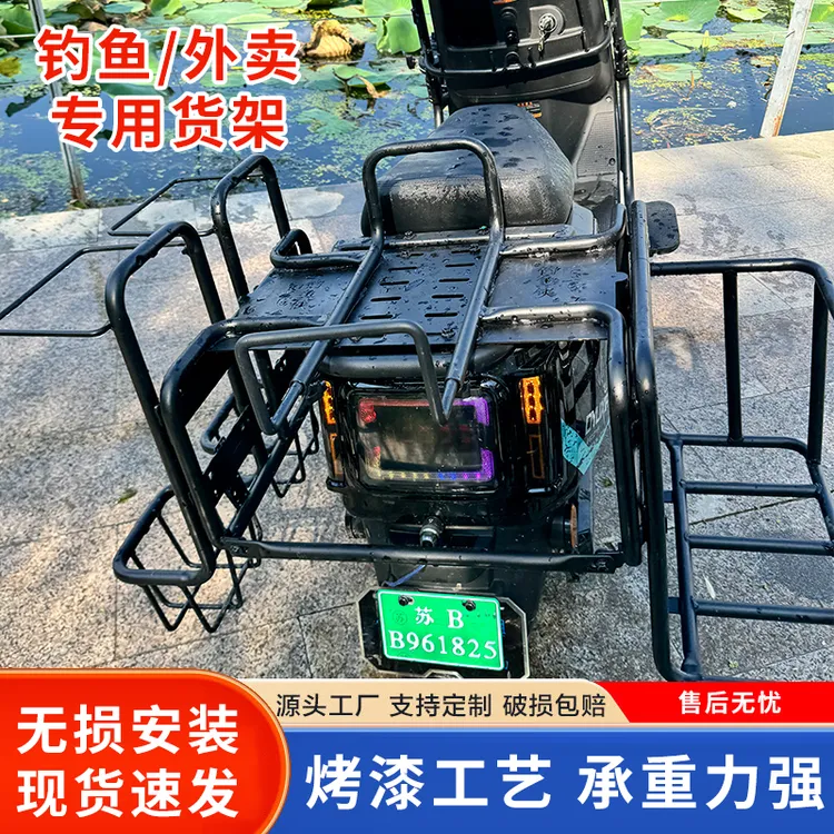 装载货架电动电摩通用型装备支架钓箱鱼护钓台