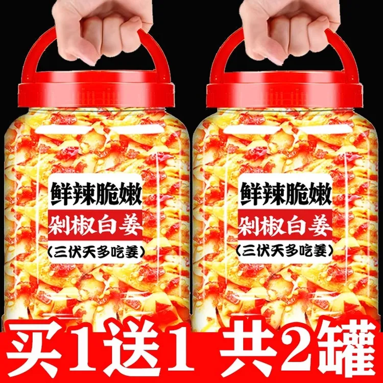 湖南特产剁椒白姜片农家自制酸辣泡姜剁椒生姜下饭嫩姜仔瓶装即食