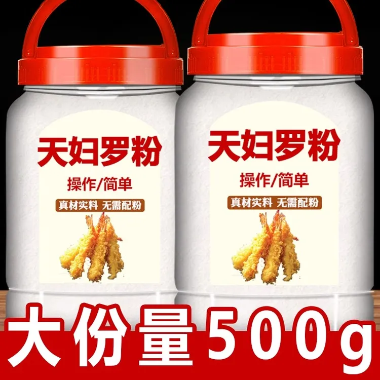 天妇罗粉商用懒人调料炸天妇罗粉家用日式小包炸虾裹粉面包糠粉脆