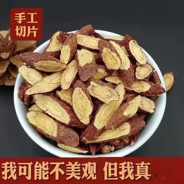 新疆野外甘草产地斜片甘草新货无硫手工精选深山甘草甘甜泡水煮茶