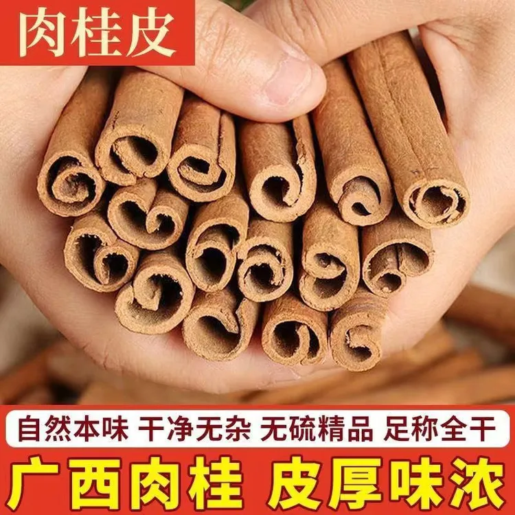 肉桂中药材正品肉桂筒烟桂广西肉桂去皮肉桂红酒咖啡可食用肉桂棒