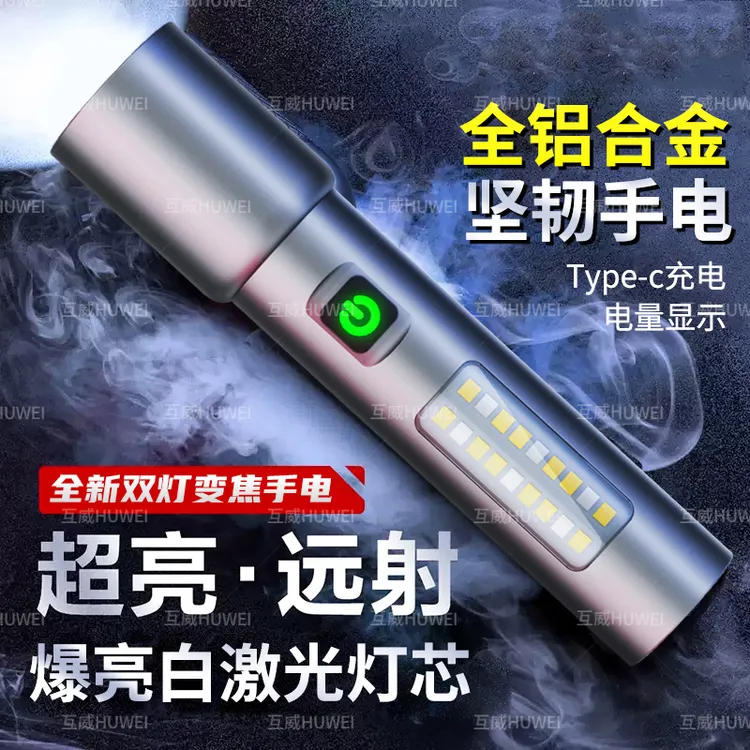 【全铝机身】新款强光变焦手电筒红白侧灯白激光灯芯强光远射