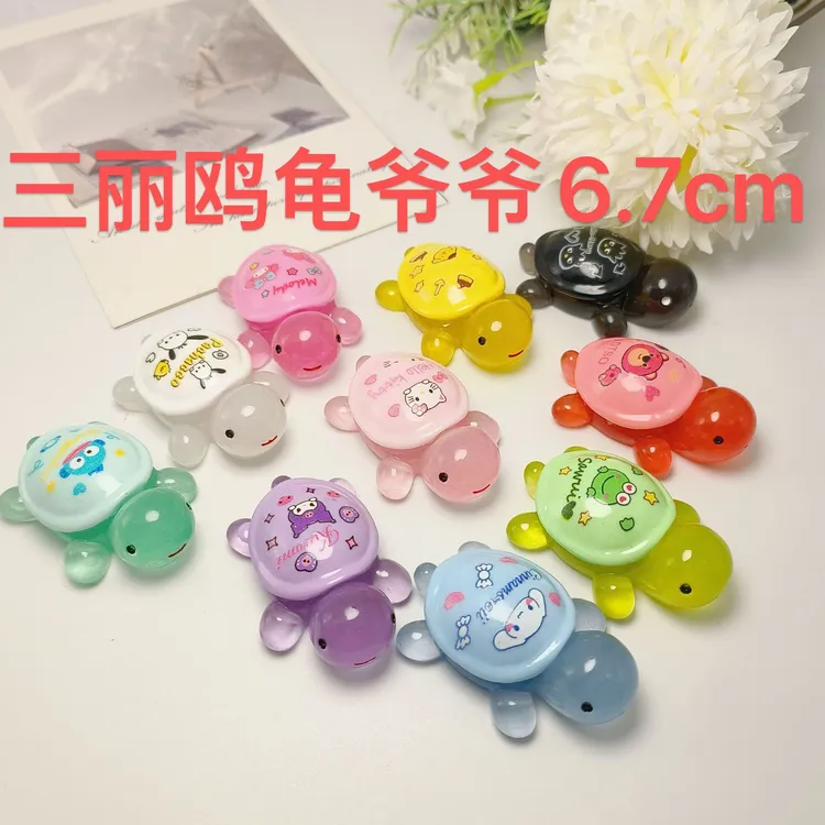 【福利品】三丽鸥龟爷爷6.7cm直播代拆夜光DIY环保树脂盲袋仅许愿