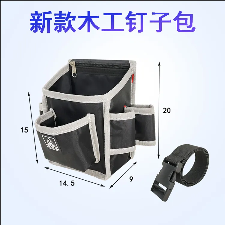 RHD/宏润达新款木工钉子包建筑用钉子兜可放手机钉子腰兜防水耐磨