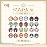 【原神官方】留影叙佳期系列迷你徽章套组 Genshin
