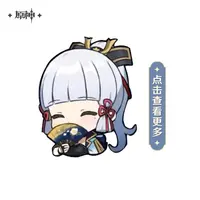 【原神官方】神里绫华生日专场双倍积分合集周边  Genshin