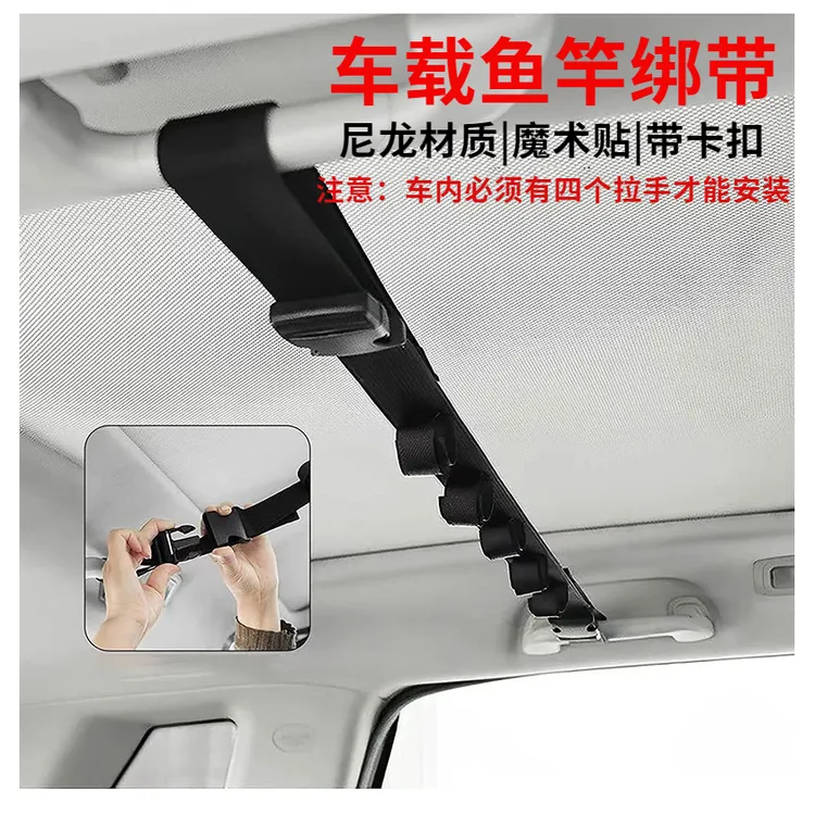 车载鱼竿架车顶路亚竿架车内鱼竿绑带独节鱼竿支架固定器带扣尼龙