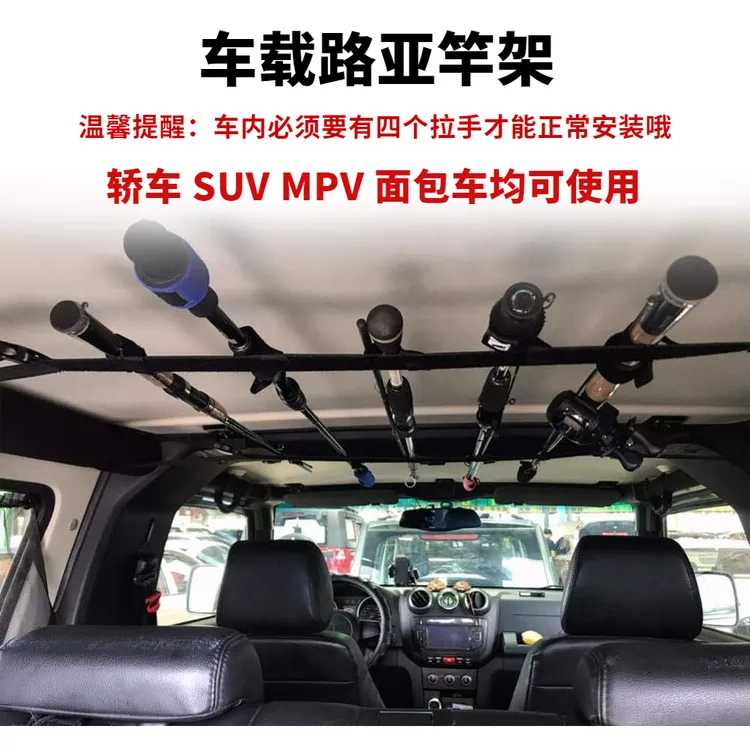 车载路亚竿架车顶鱼竿架固定器独节鱼竿支架加厚尼龙牢固结实耐用