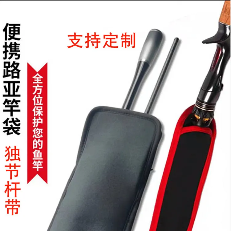 顺滑路亚竿袋鱼竿保护套精致耐磨弹性渔杆收纳袋轻便杆包袋大号