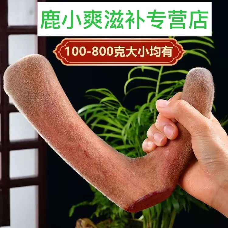 东北吉林双阳梅花鹿鲜鹿茸 默认发鲜片100克整枝二杠联系客服下单