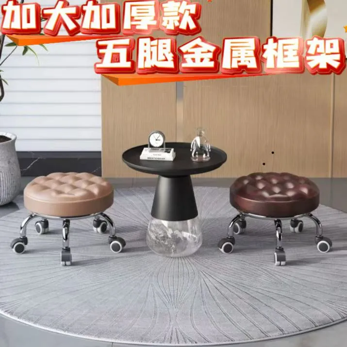 滑轮客厅家用创意旋转皮凳五轮可移动美缝垫脚小万向轮小凳子