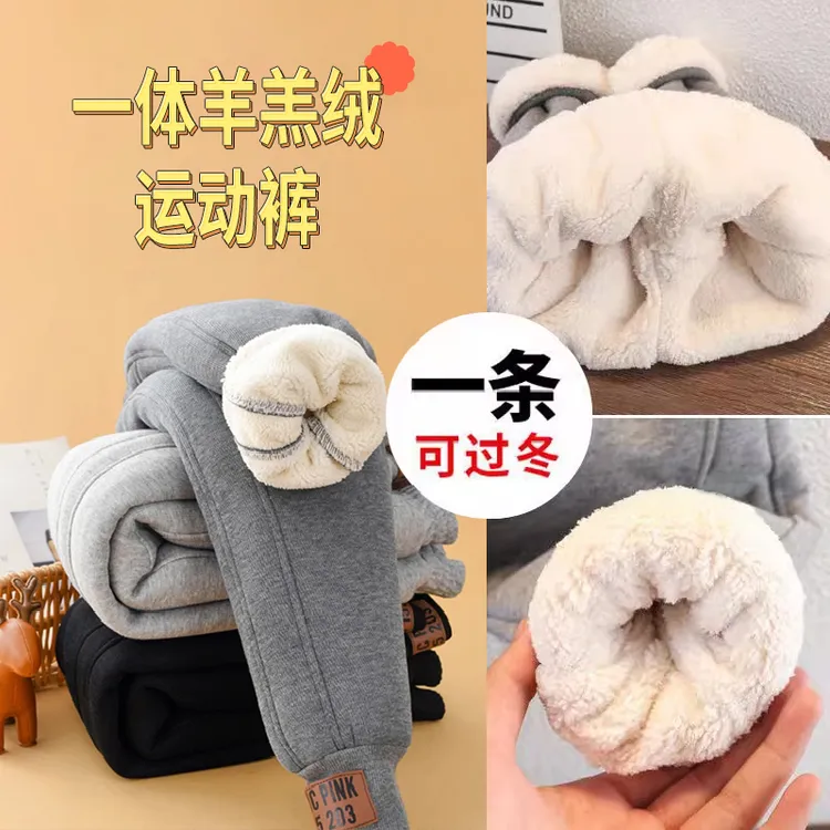 儿童加绒加厚裤子秋冬季外穿男童女童棉裤特厚羊羔绒保暖裤运动裤