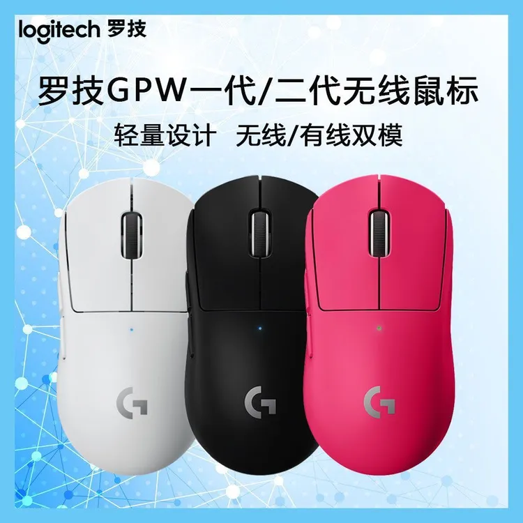 99新 Logitech/罗技 GPW二代无线鼠标狗屁王2代轻量化电竞宏编程