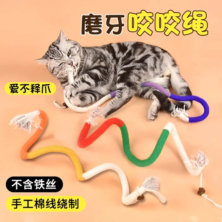 猫咪咬咬绳幼猫咪玩具磨牙耐咬逗猫棒猫薄荷自嗨解闷神器玩耍用品