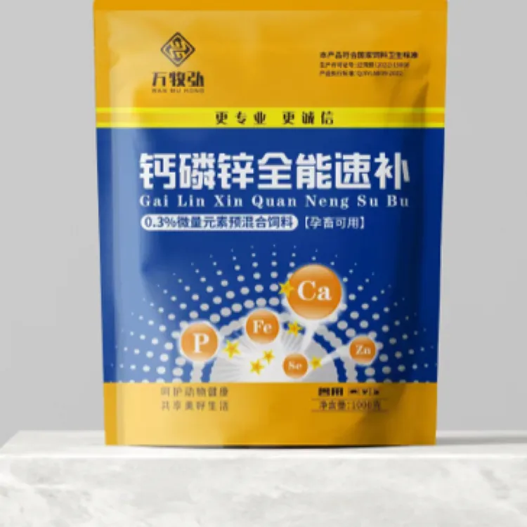 钙磷镁锌速补补充微量元素拍10发11畜牧