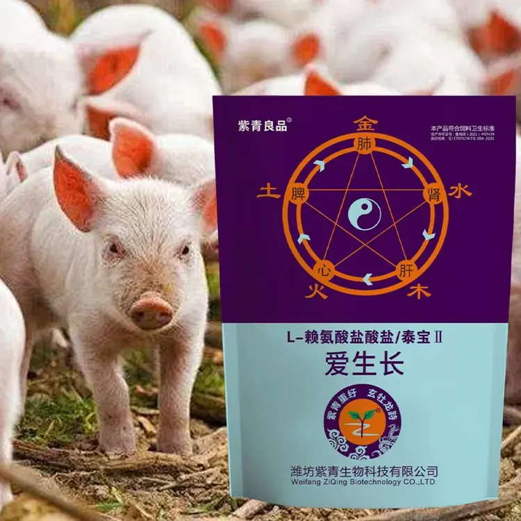 爱生长肥猪催肥！一袋拌料添加剂1000斤畜牧