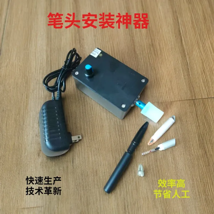 圆珠笔中性笔钢笔笔头组装神器可快速拧紧安装各种型号书写笔