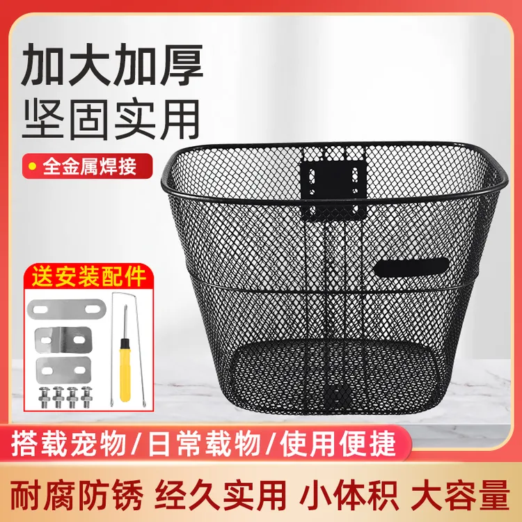 自行车篮子山地车篓前置折叠车筐挂篮加大加厚金属篮筐菜篮子通用