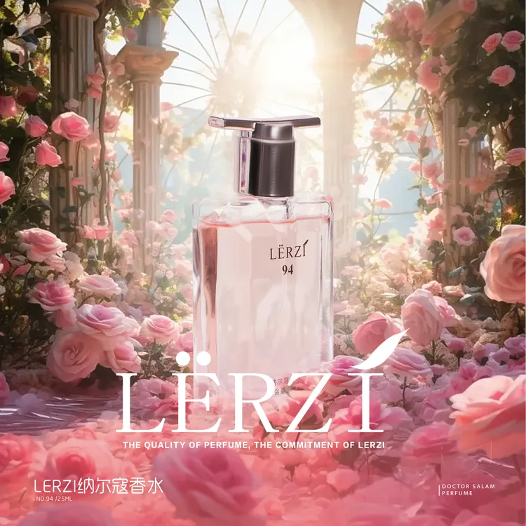 【94号】LERZI纳尔寇香水(是我)