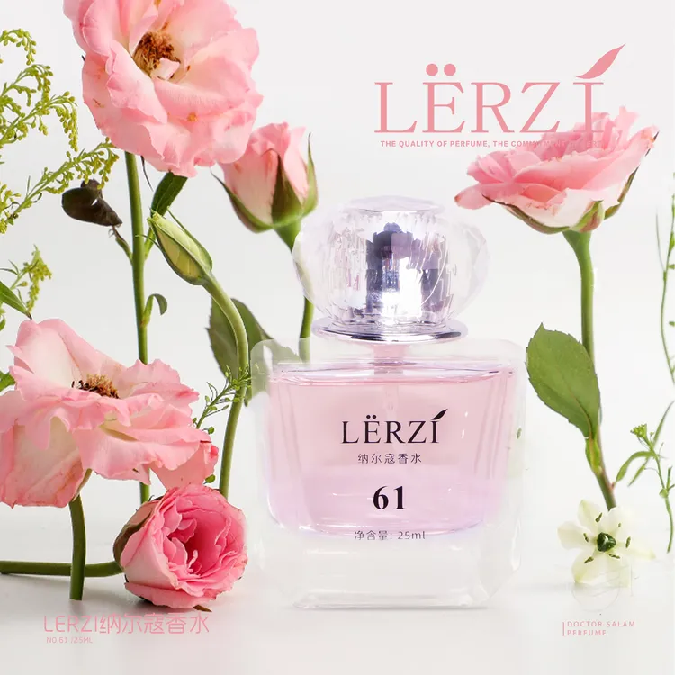【61号】LERZI纳尔寇香水(粉钻)