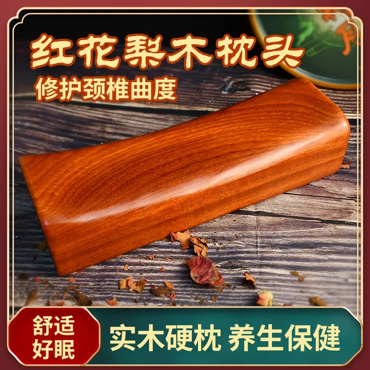 实木颈椎枕花梨木硬枕实木枕成人牵引矫正单人颈椎专用枕头护颈枕