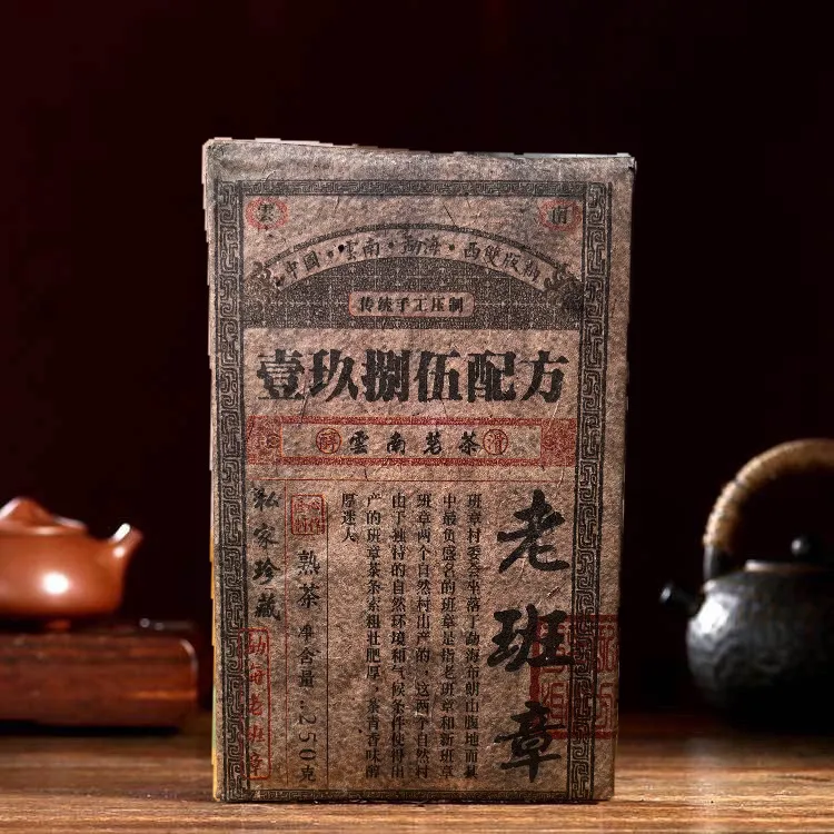 （爆款熟茶）1985年香港茶商定制老班章熟茶砖250克/砖