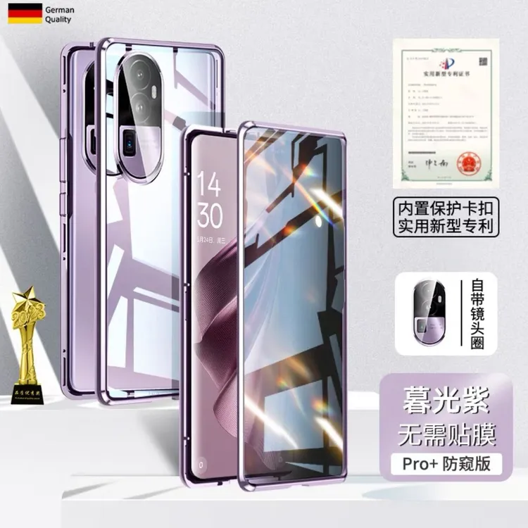 OPPOReno10手机壳防摔PHW110双面玻璃pro+防窥全包pro金属万磁王