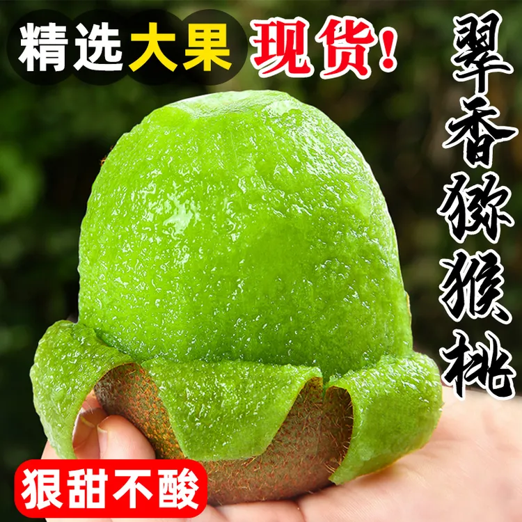 正宗陕西翠香绿心猕猴桃水果新鲜当季整箱弥猴桃送礼礼盒装奇异果