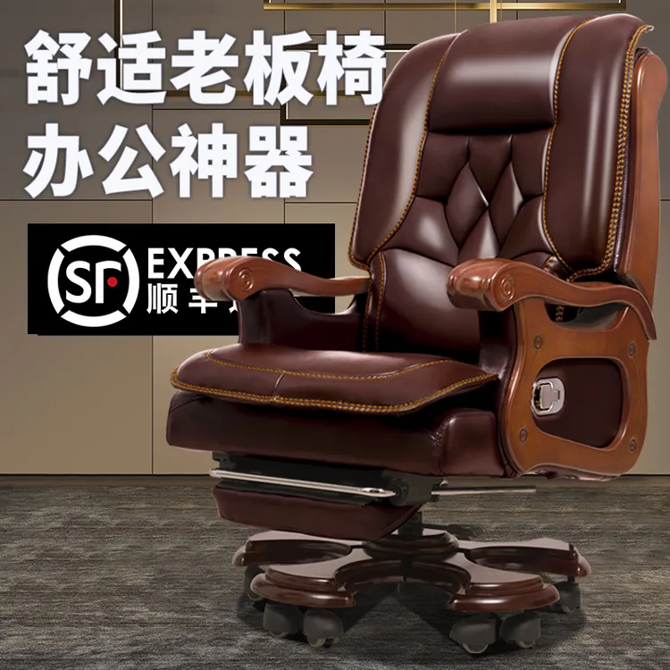 豪华午休可躺老板椅实木大班椅高端牛皮办公椅转椅电脑椅家用美式