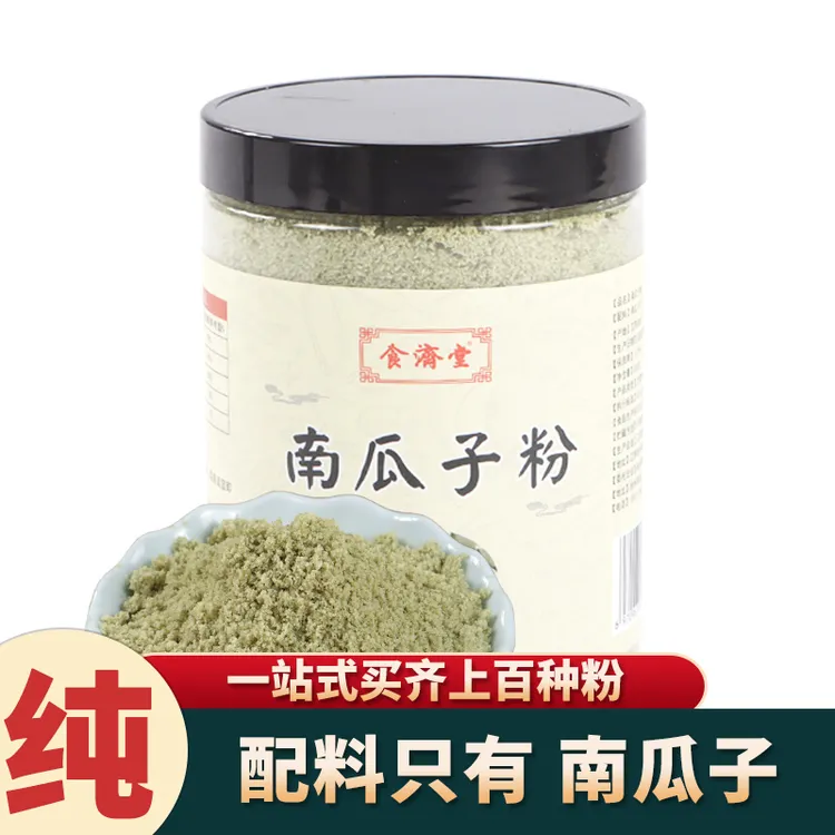 南瓜子纯粉熟烘焙男士肾营养甄选天然冲饮食用健康美味口感