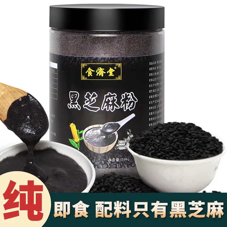 食济堂纯黑芝麻粉熟现磨粉即食原味炒烘焙孕妇儿童辅食冲泡八黑粉