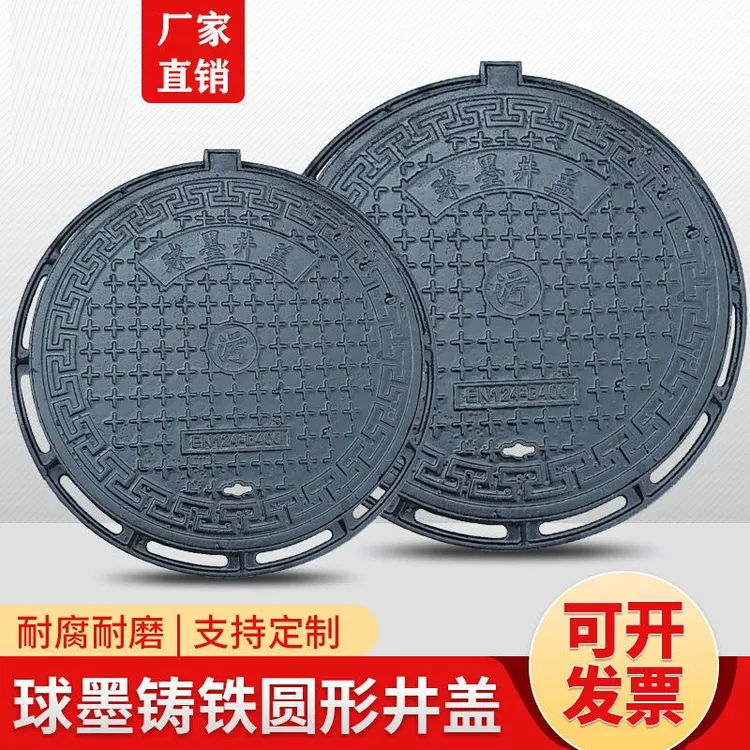 定制工程铸铁球墨铸铁井盖圆形沙井盖电力污水市政公路防沉窨井盖