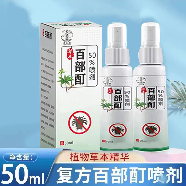 百部酊虱子虱子卵男女去除草本温和一扫光虱子虱卵抑菌喷雾剂通用