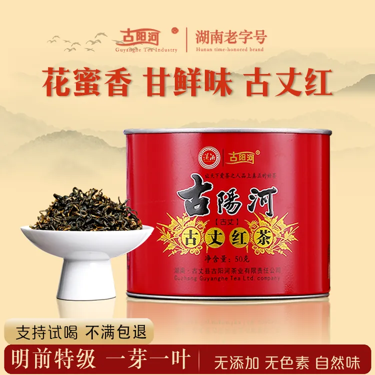 古丈红茶2025新茶湘西明前一芽一叶特级花香小种茶叶品牌好茶