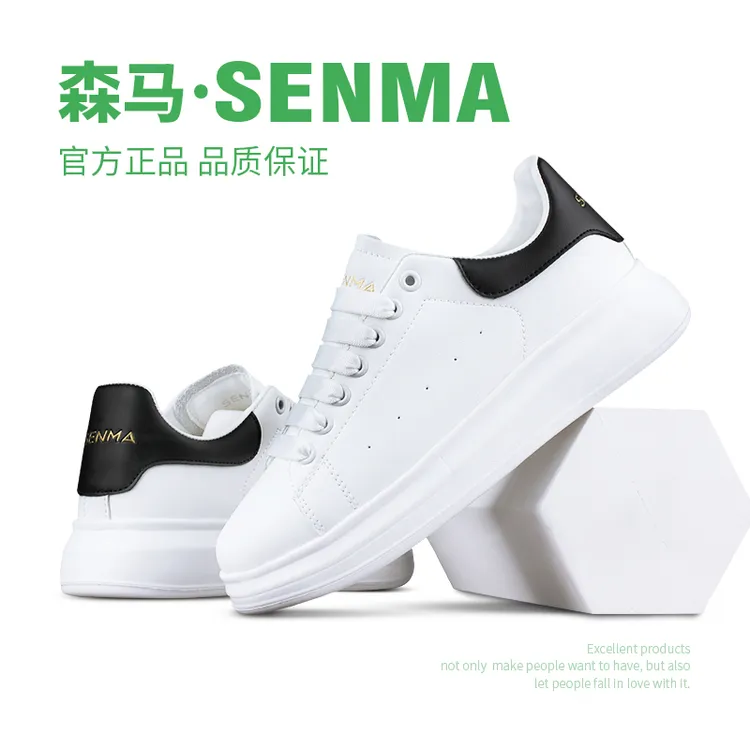 SENMA/森马小白鞋情侣款百搭运动休闲鞋轻便厚底潮鞋男女麦昆