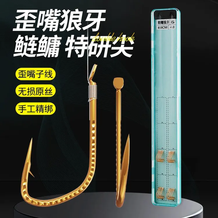 鲢鳙狼牙鱼钩大物专用青鱼绑好子线双沟防缠绕垂钓歪嘴钓鱼钩