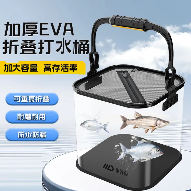 透明多功能装鱼桶活鱼打水小方桶eva折叠加厚一体成型渔具用品