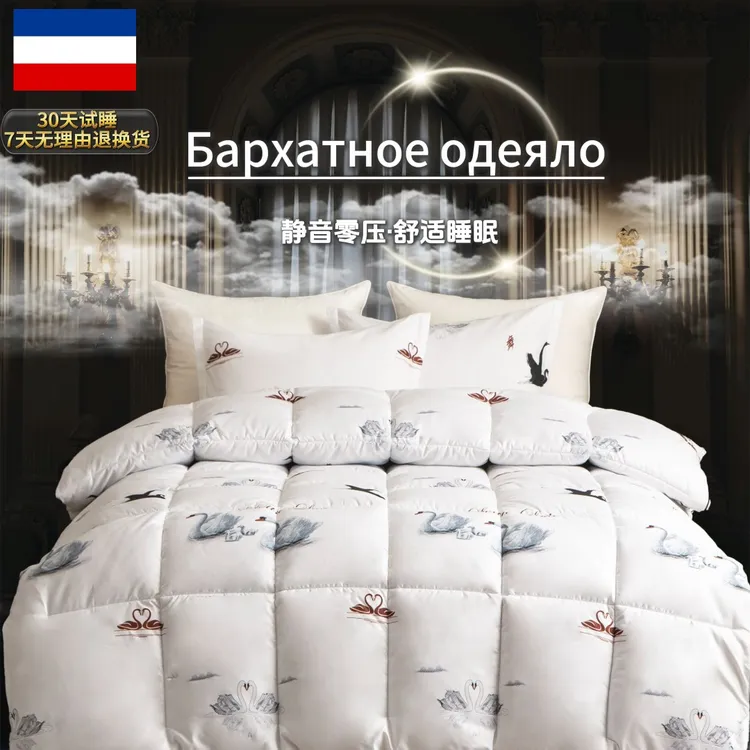 专柜正品-西伯利亚柔赛丝静音大白鹅款羽丝绒冬被商品图