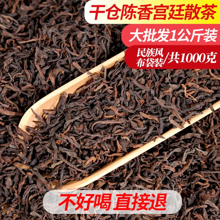 云南勐海普洱茶熟茶散茶陈香金芽陈年茶叶云南普洱茶熟茶茶叶
