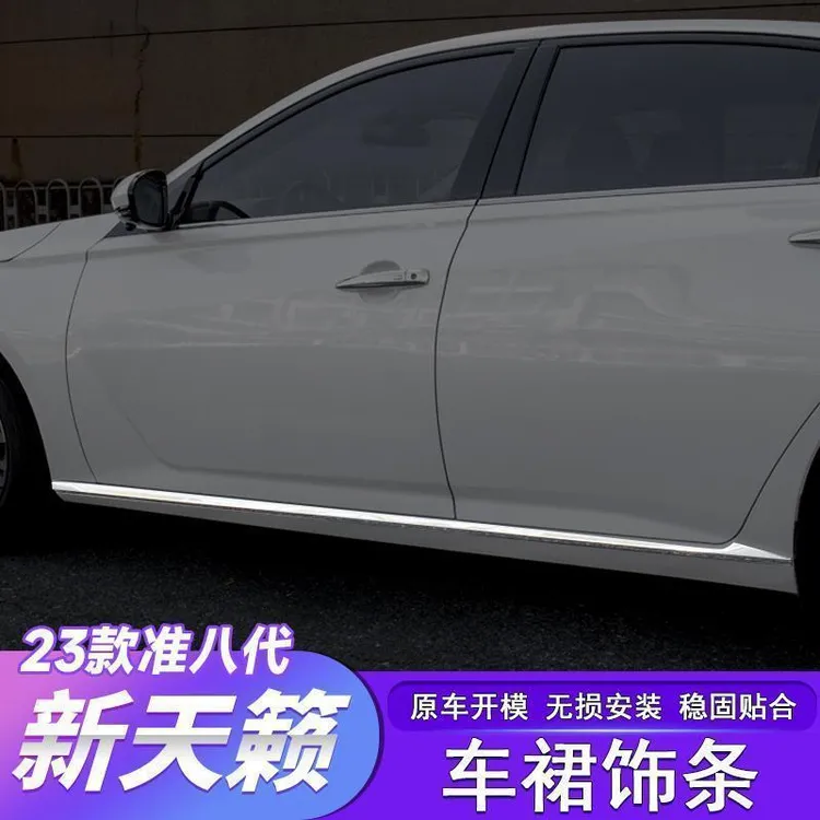 适用于19-24款准八代新天籁车身饰条车裙车门下装饰防护蹭贴改装