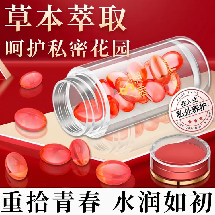 女用私处塞丸快速吸收紧致润滑正品妇科抑菌凝胶护理