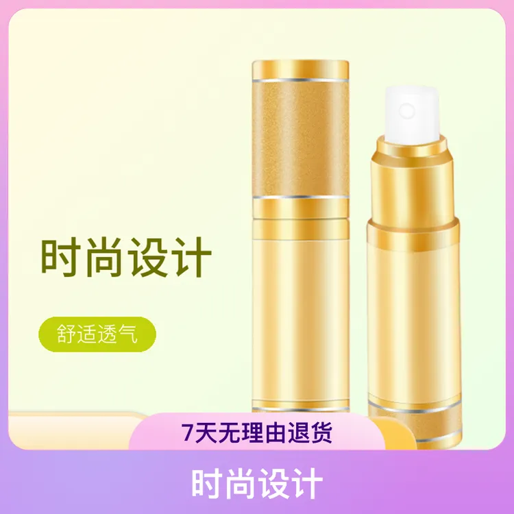 私护凝胶男用抑菌喷雾