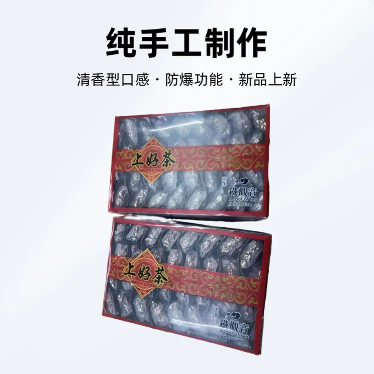 2025年新茶正宗清香型安溪铁观音纯手工冲泡春茶