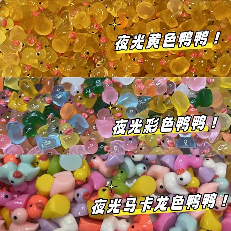夜光彩色小鸭子摆件马卡龙小鸭子夜光小黄鸭 diy手工树脂配件饰品
