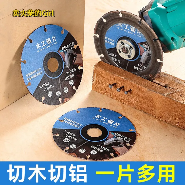 新型4寸切割机木工锯片 不崩边不变形工业级超薄金刚石木工锯片
