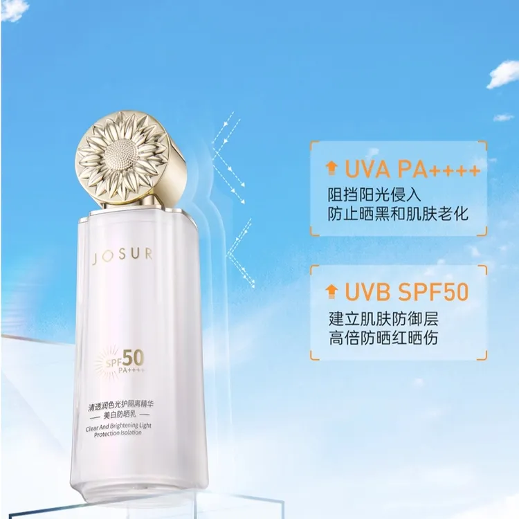 【现货】玖瑟清透润色隔离防晒乳SPF50PA++++防紫外线