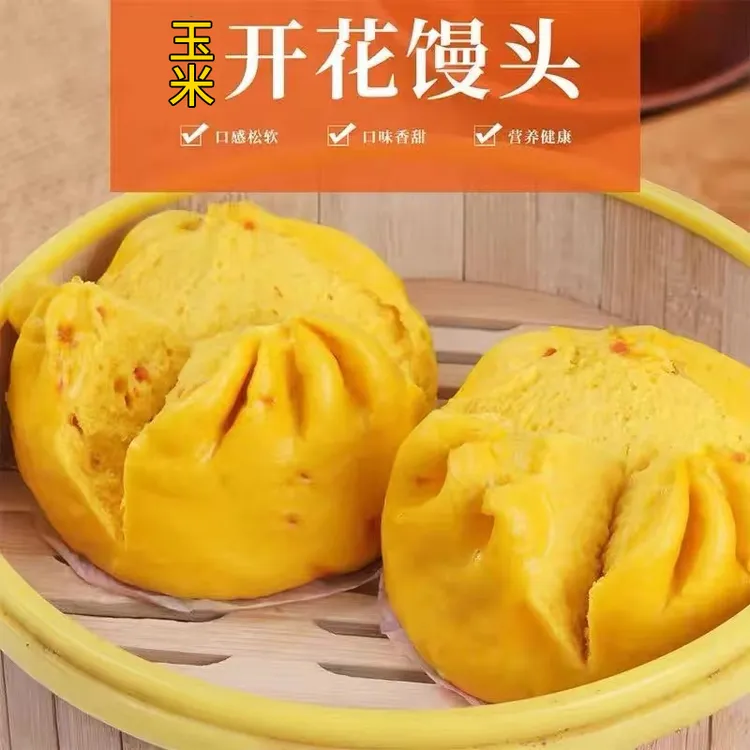 玉米开花馒头半成品手工杂粮玉米馒头南瓜粗粮馒头速食早餐批发