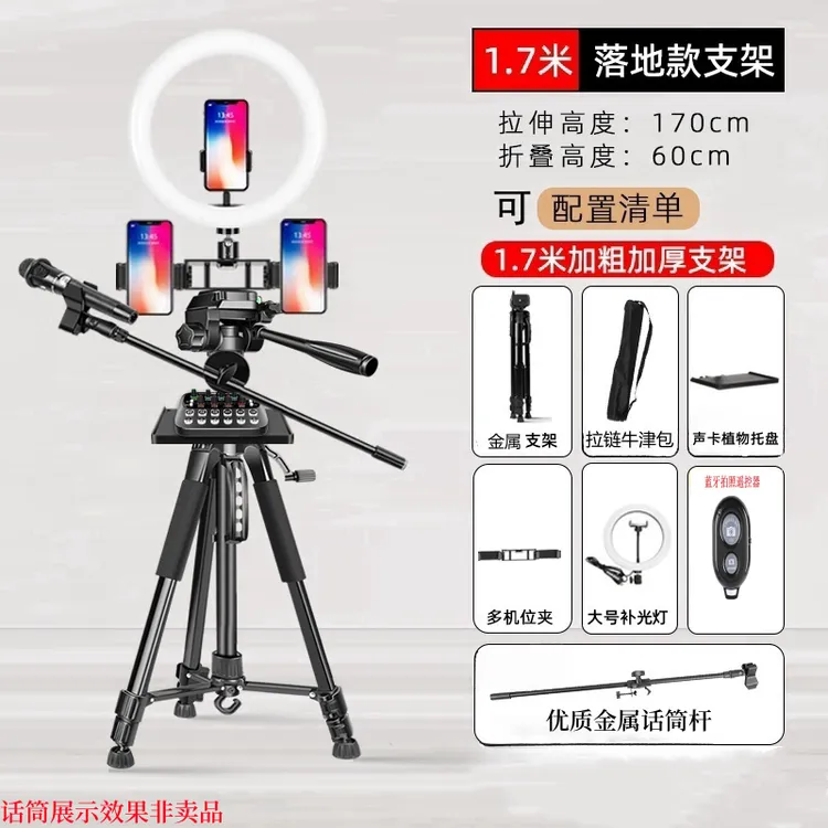 网红通用落地式加厚加粗三脚支架多用美颜补光灯拍照摄影自拍神器