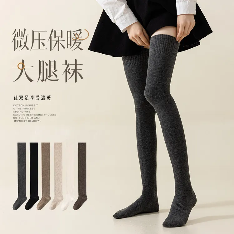 过膝长筒大腿袜微压显瘦春秋季女士袜子长筒加厚防滑纯色保暖长袜