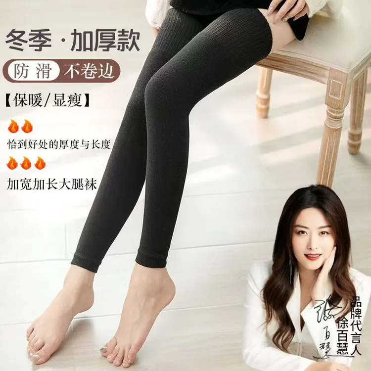 依妃红冬季加厚过膝长筒大腿袜舒适美腿护膝护腿不卷边大腿袜套